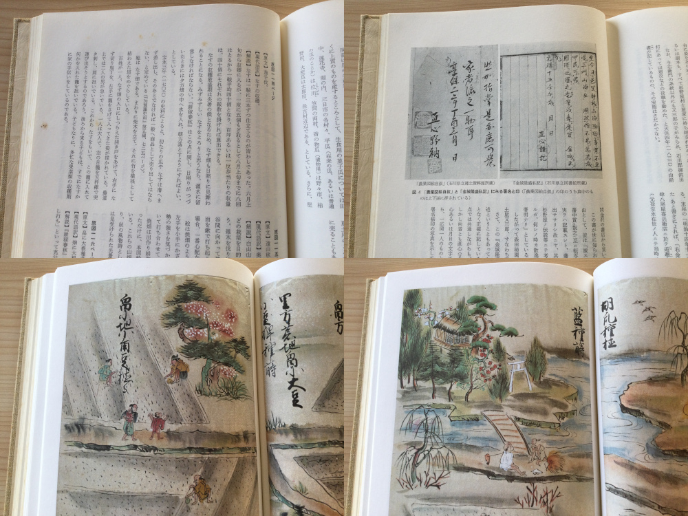 古本　「農業図絵　日本農書全集　第２６巻」　土屋又三郎　農山漁村文化協会　昭和５８年_画像10