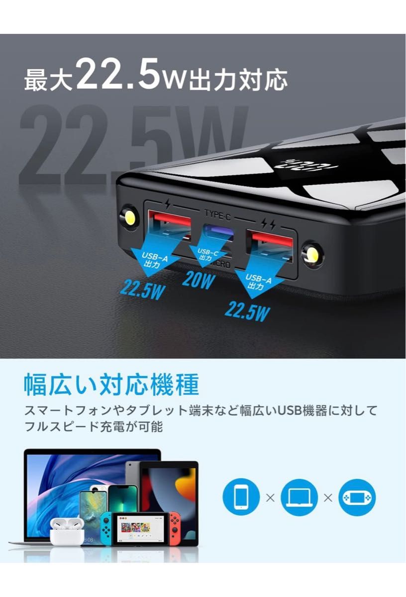 【2023新登場＆22.5W急速充電】20000mAh 大容量PSE技術基準適合