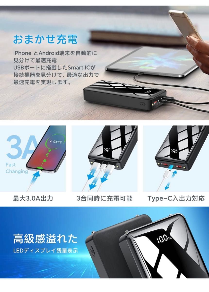 【2023新登場＆22.5W急速充電】20000mAh 大容量PSE技術基準適合