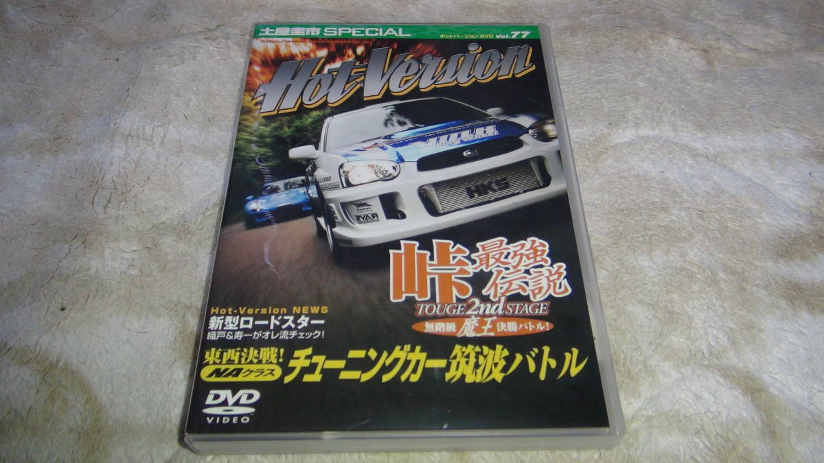 Горячая версия Hotversion Vol.77 Настройка автомобиль Tsukuba Battle DVD