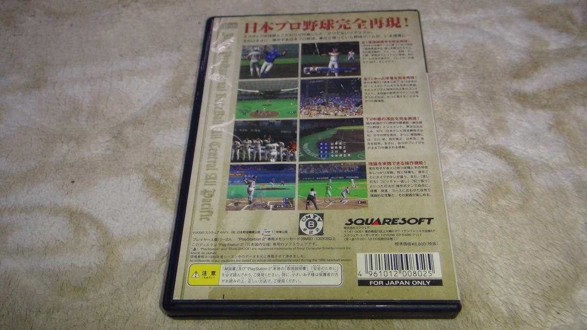 PS2ソフト　劇空間プロ野球_画像3