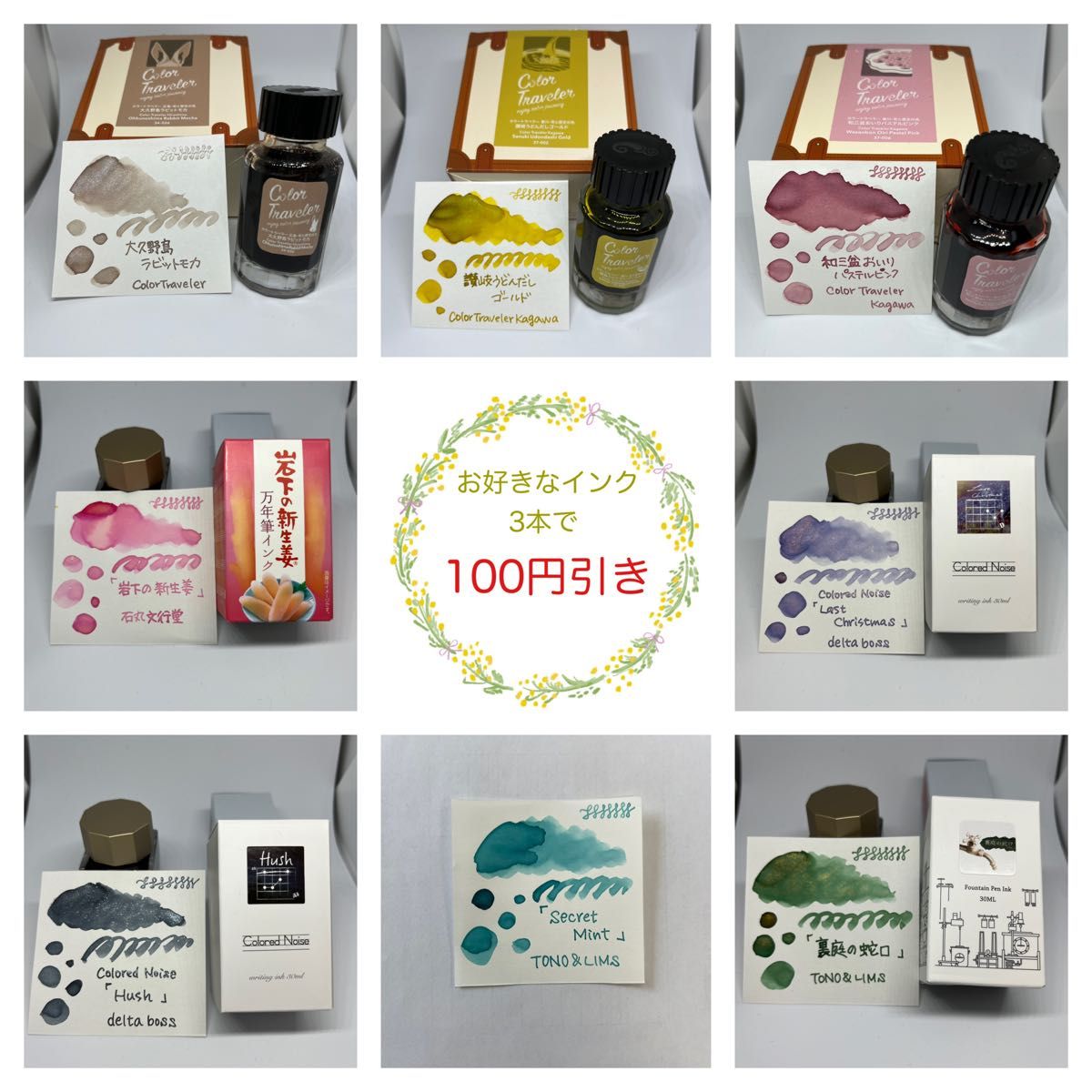 ◇期間限定◇インク3本で100円引き①◇6本購入でおまけインク付けます