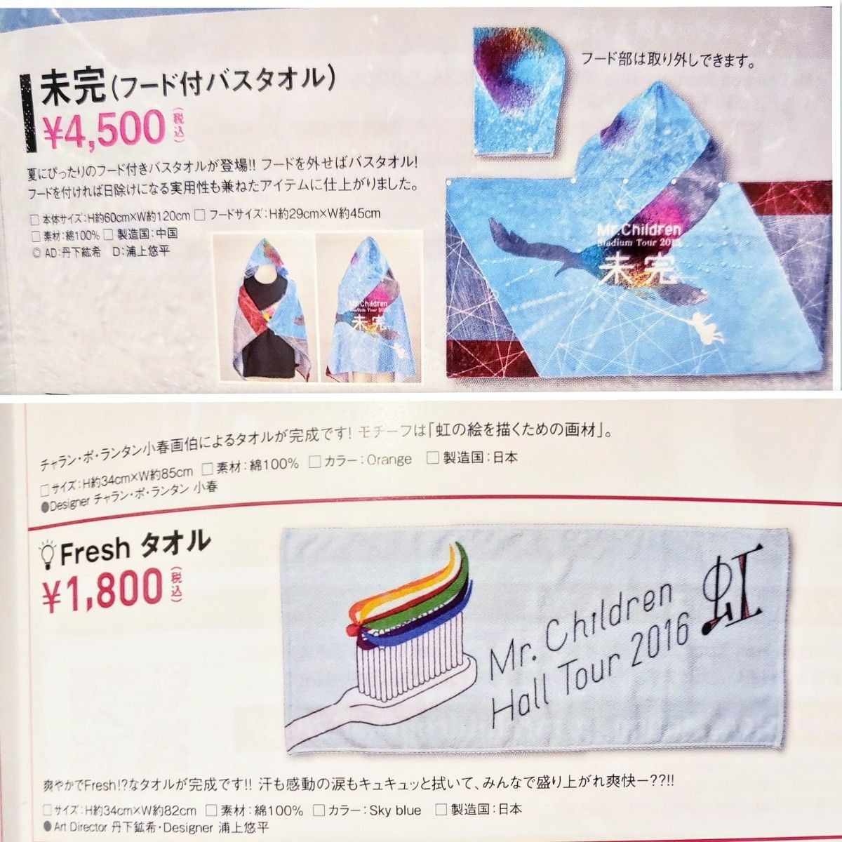 Mr.children ミスチル ツアー グッズ 12点セット Tシャツ タオル ラバーバンド リストバンド ピンバッジ 