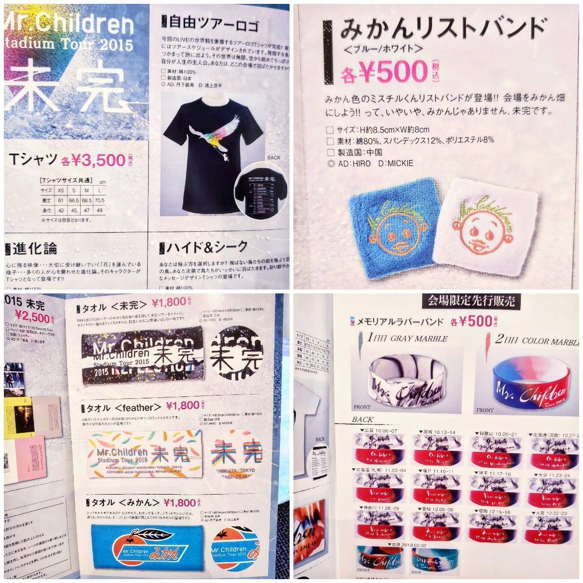 Mr.children ミスチル ツアー グッズ 12点セット Tシャツ タオル ラバーバンド リストバンド ピンバッジ 