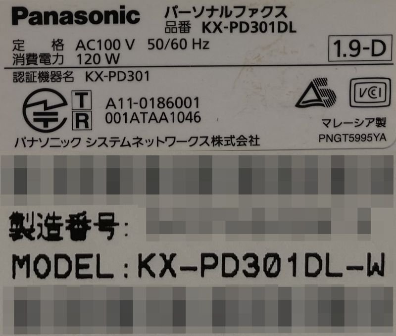 0559-O★Panasonic パーソナルファックス★おたっくす KX-PD301DL-W★子機欠品★中古現状渡し★_画像7