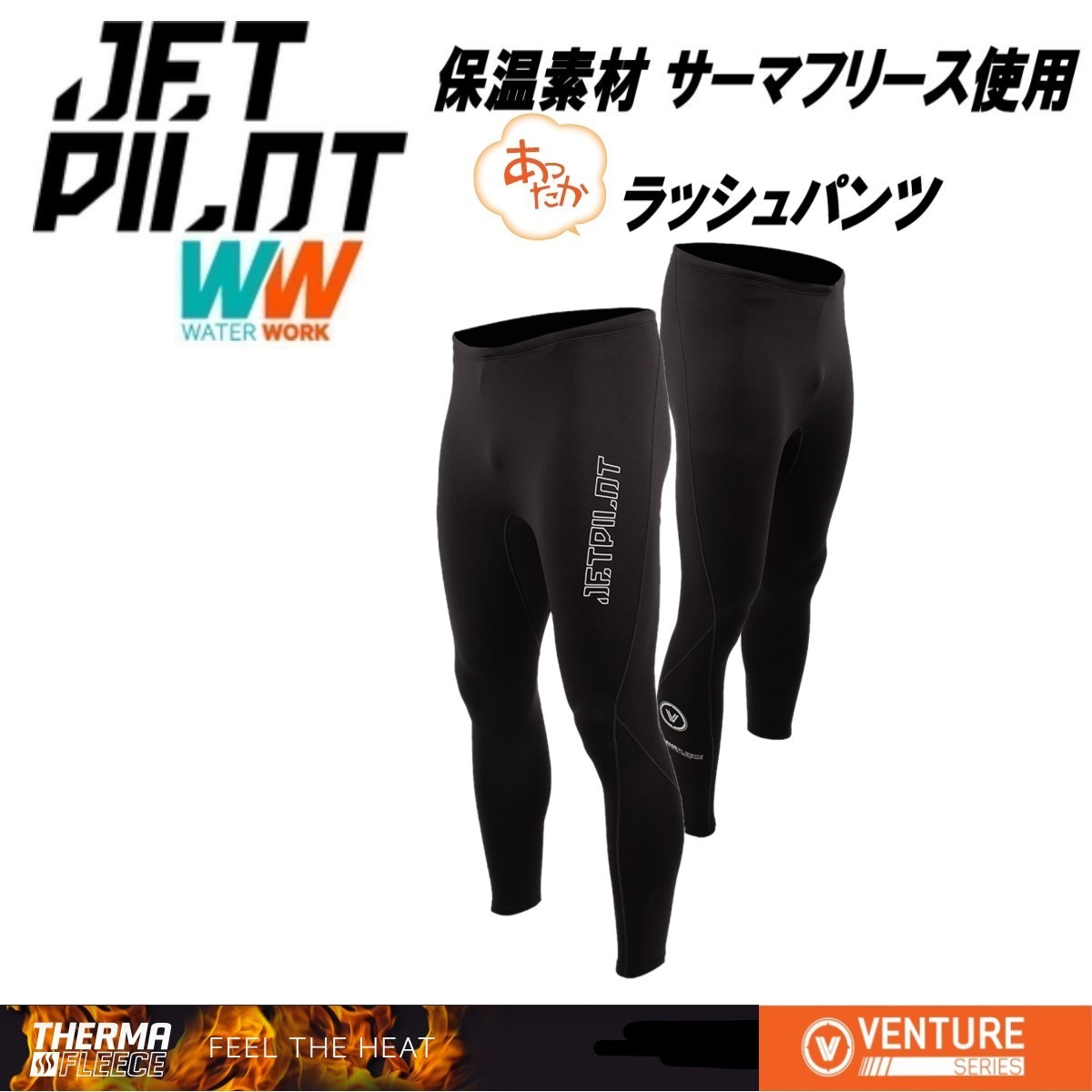 ジェットパイロット JETPILOT 2023 アンダーパンツ マリン 送料無料 ベンチャー サーマ フリース レギンス JA23190 ブラック M