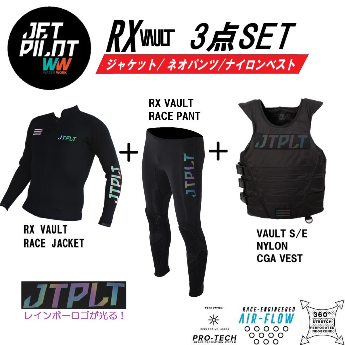 ジェットパイロット JETPILOT 送料無料 ウェットスーツ ベスト セット RX VAULT JA22156V 22157V 22129CGA Mサイズ_画像1