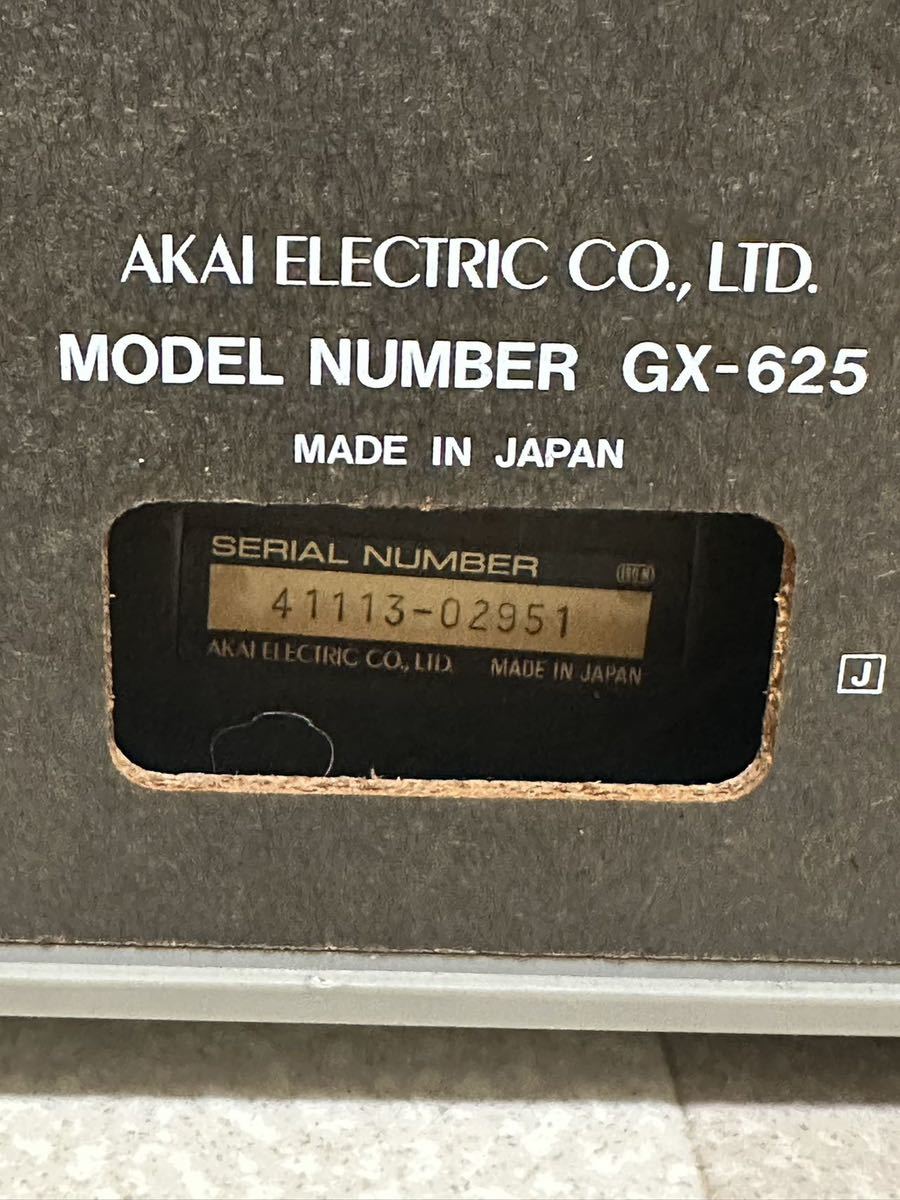 美品AKAI アカイ 赤井電機 オープンリールデッキ GX-625 ※現状品 通電