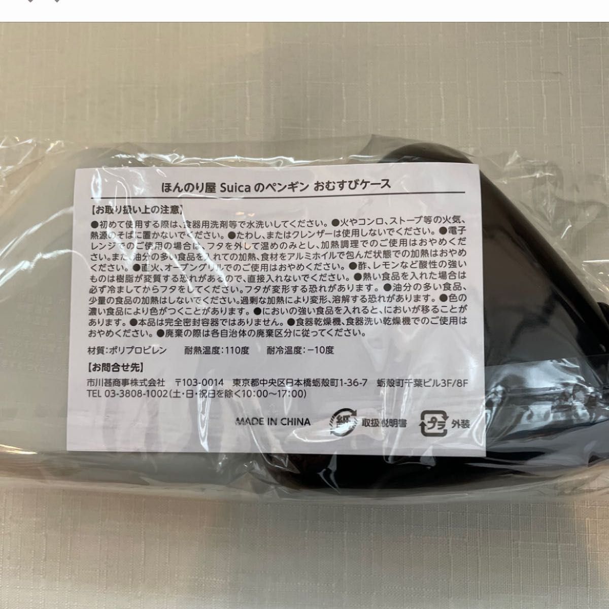 Suicaのペンギン おにぎりケース ほんのり屋 新品|Yahoo!フリマ Suicaのペンギン おにぎりケース ほんのり屋 新品|Yahoo!フリマ