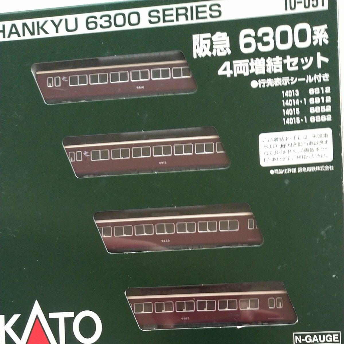 昭和レトロ!KATO阪急6300系 6352F 8両フル編成          メンテナンス済み    