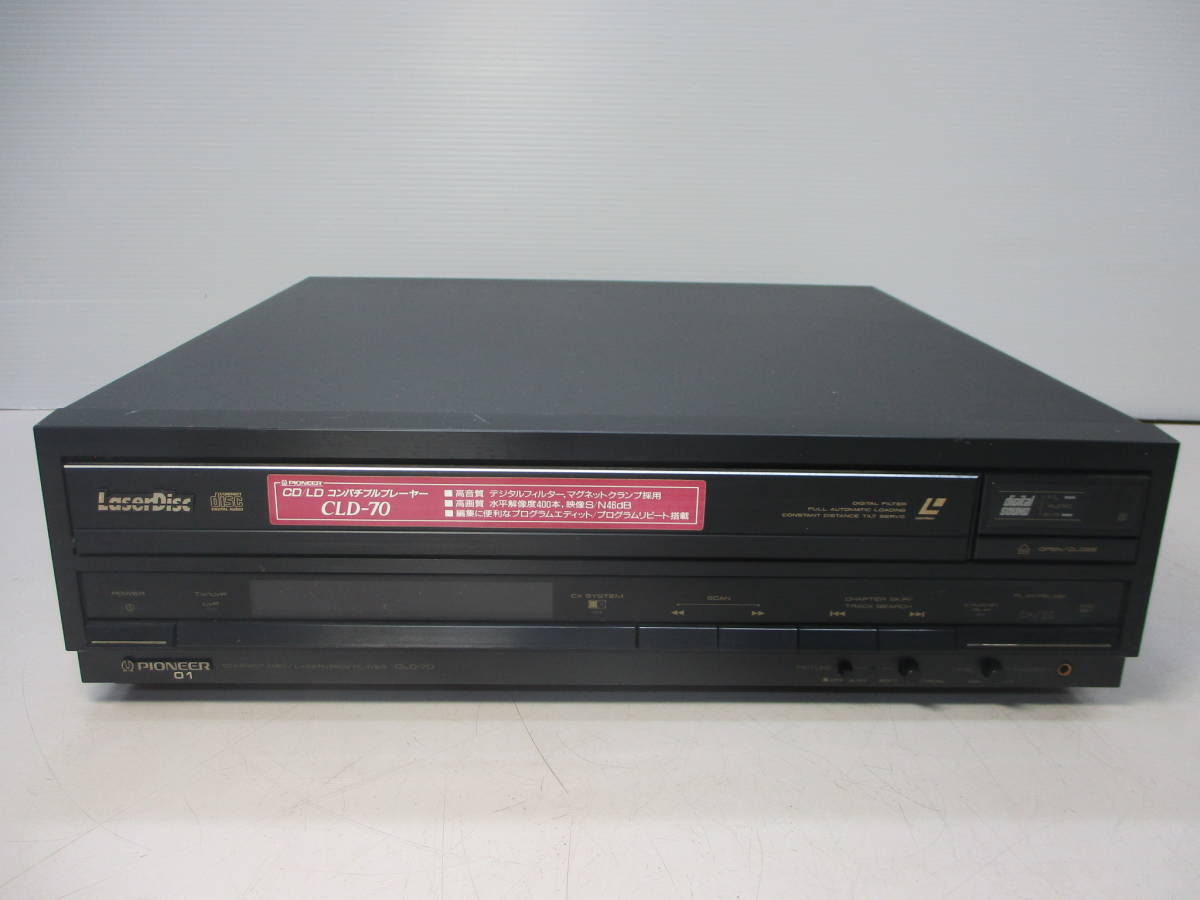 2022年製 新品】 パイオニア Pioneer CD/LDコンパチブルプレーヤー CLD