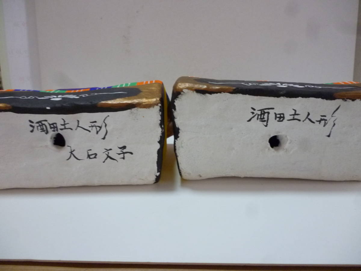 レトロ 土人形 酒田土人形 ひな人形セット 12人揃い 大石文子作 | www