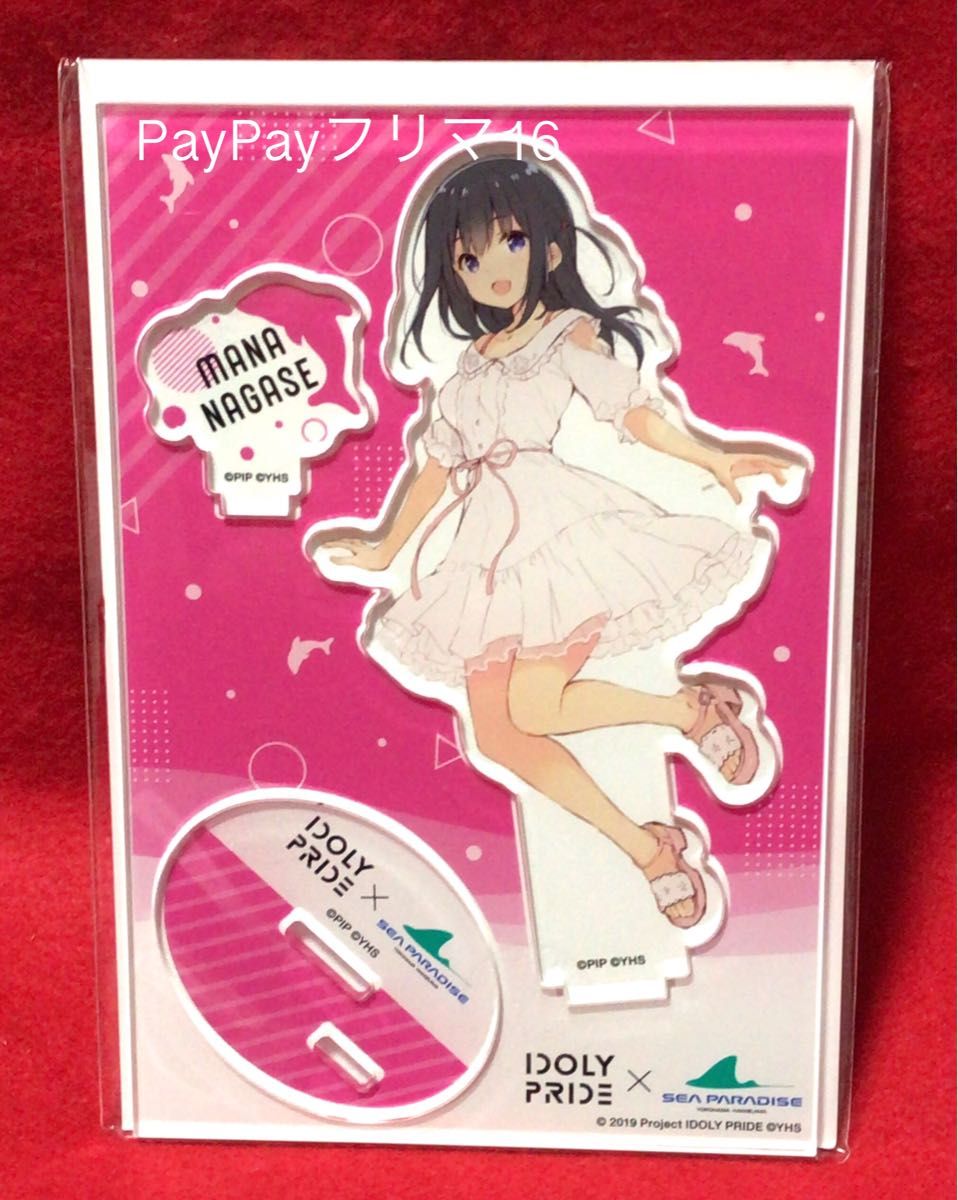 アイドリープライド シーパラ アクリルスタンド 長瀬麻奈 IDOLY PRIDE 神田沙也加 アクスタ アクリルフィギュア