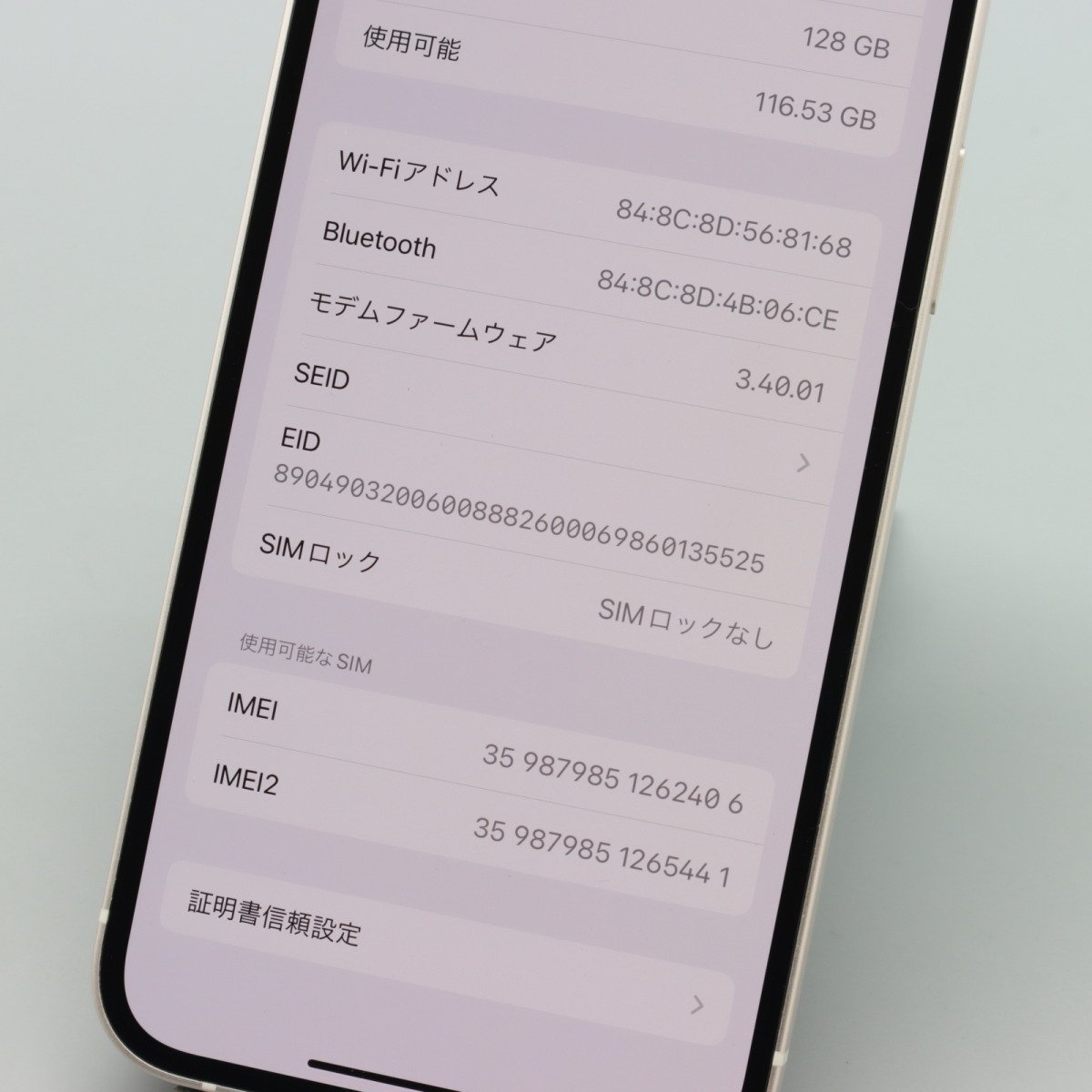 Apple iPhone12 128GB White A2402 MGHV3J/A バッテリ94% □SIMフリー