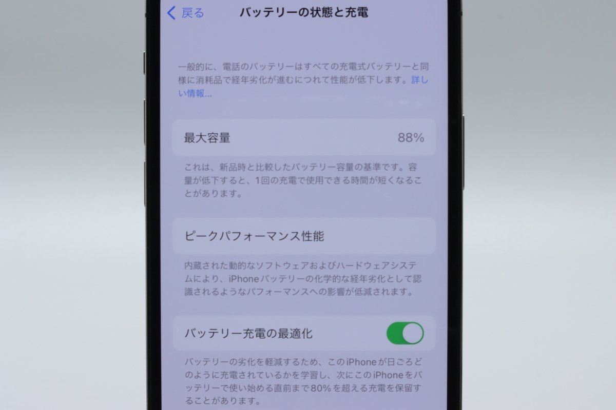 Apple iPhone12 Pro 128GB Graphite A2406 MGM53J/A バッテリ88% □SIM