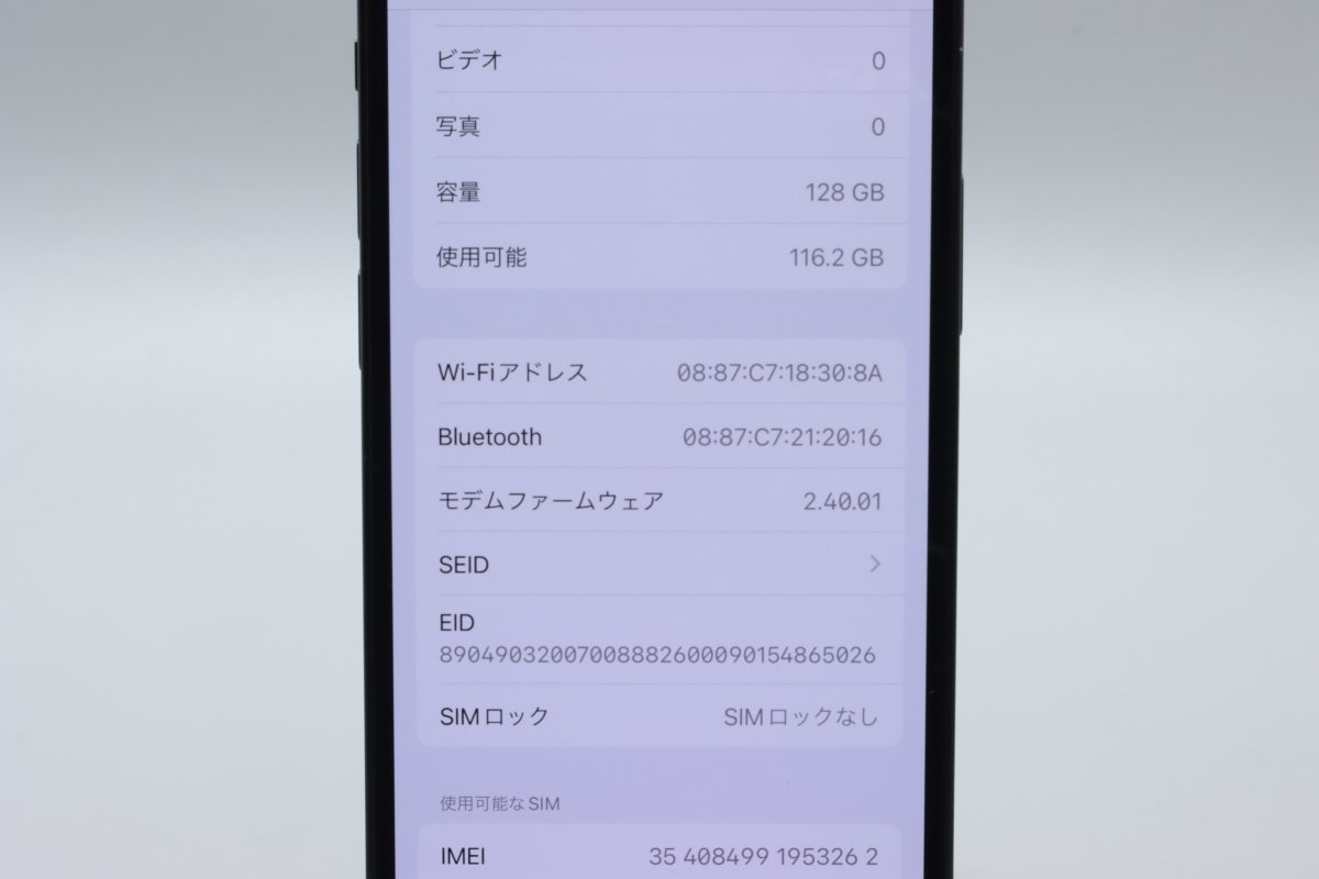 Apple iPhone13 mini 128GB Midnight A2626 MLJC3J/A バッテリ92