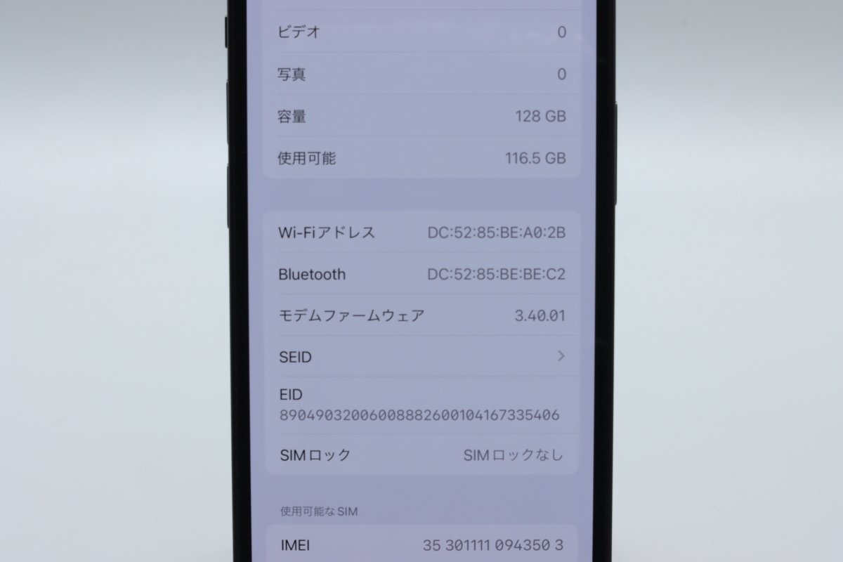 Apple iPhone12 mini 128GB Black A2398 MGDJ3J/A バッテリ81% ■SIMフリー★Joshin1967【1円開始・送料無料】の画像4