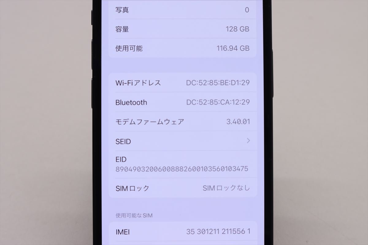 Apple iPhone12 mini 128GB Black A2398 MGDJ3J/A バッテリ85% ■SIMフリー★Joshin5194【1円開始・送料無料】の画像3