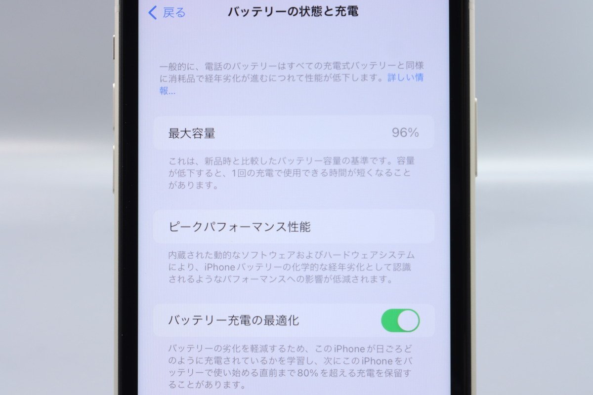 Apple iPhone11 64GB White A2221 MHDC3J/A バッテリ96% □SIMフリー