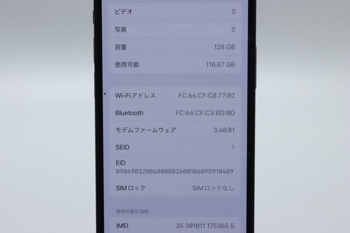 Apple iPhone12 mini 128GB Black A2398 MGDJ3J/A バッテリ83% ■SIMフリー★Joshin(ジャンク)9475【1円開始・送料無料】の画像4