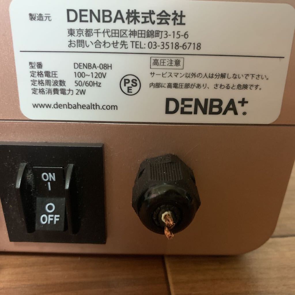 DENBA Health DENBA-08H デンバヘルス スタンダードタイプ 空間 DENBA Health DENBA-08H デンバヘルス スタンダードタイプ 空間