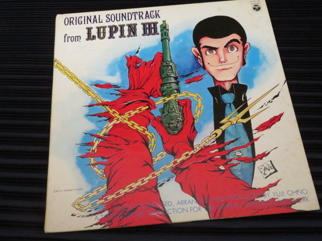 ルパン三世　オリジナル・サウンド・トラック　ＬＰ　レコード　アナログ盤 　①_画像1