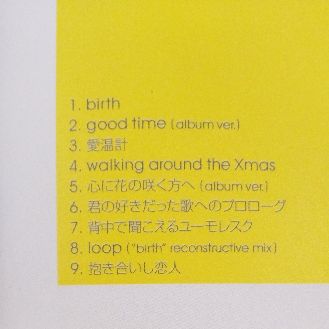 飛鳥 CD アルバム＋猿岩石 CD アルバム