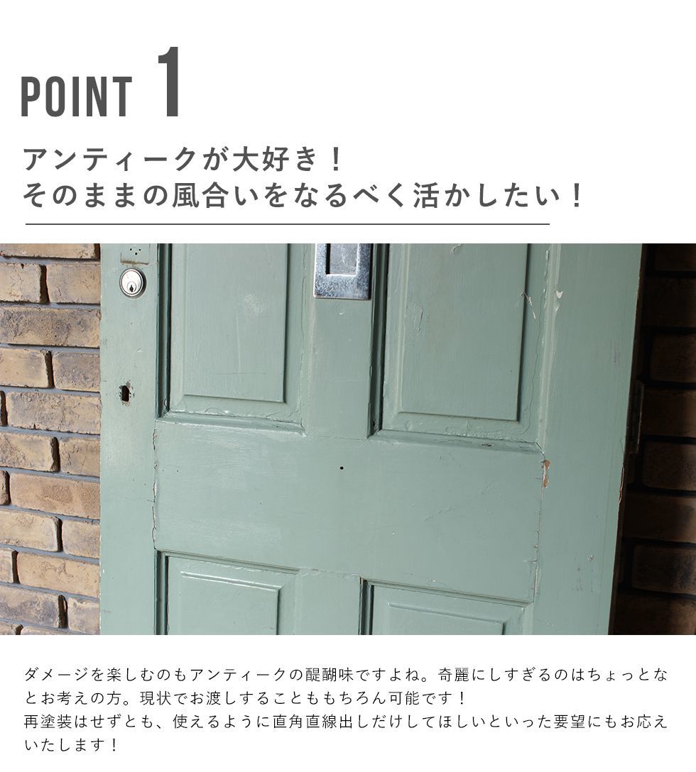 ドア ウッドドア 建具 扉 開き戸 引き戸 ヴィンテージ アンティーク