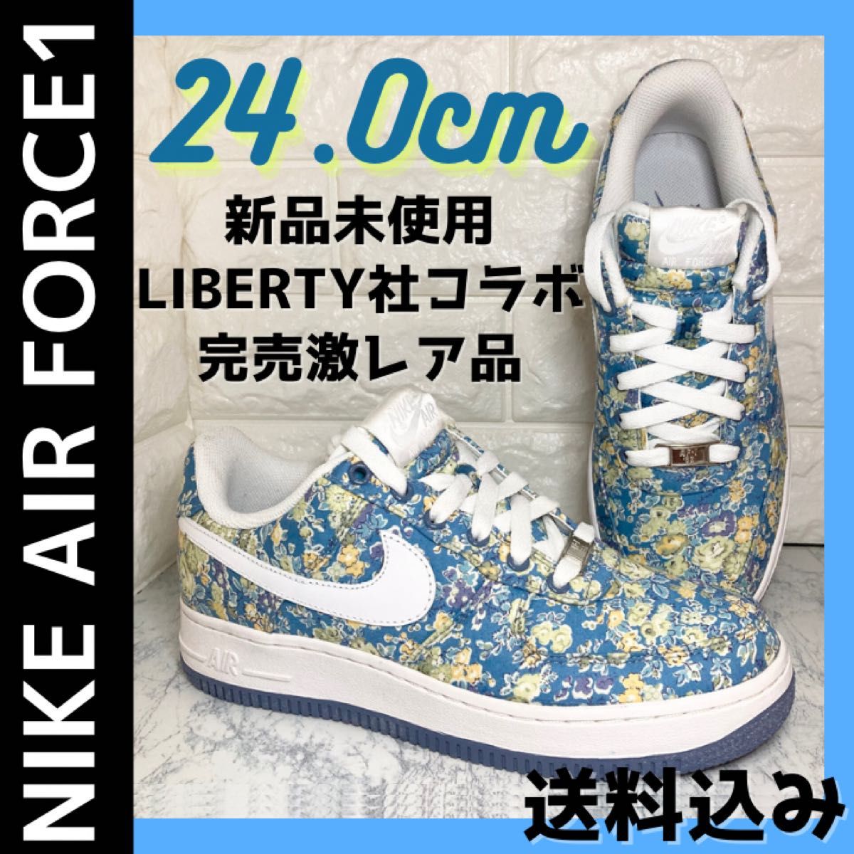 NIKE AIR FORCE 1 リバティー LIBERTY ファブリック 花柄 プレミアム ブルー エアフォース1 新品未使用