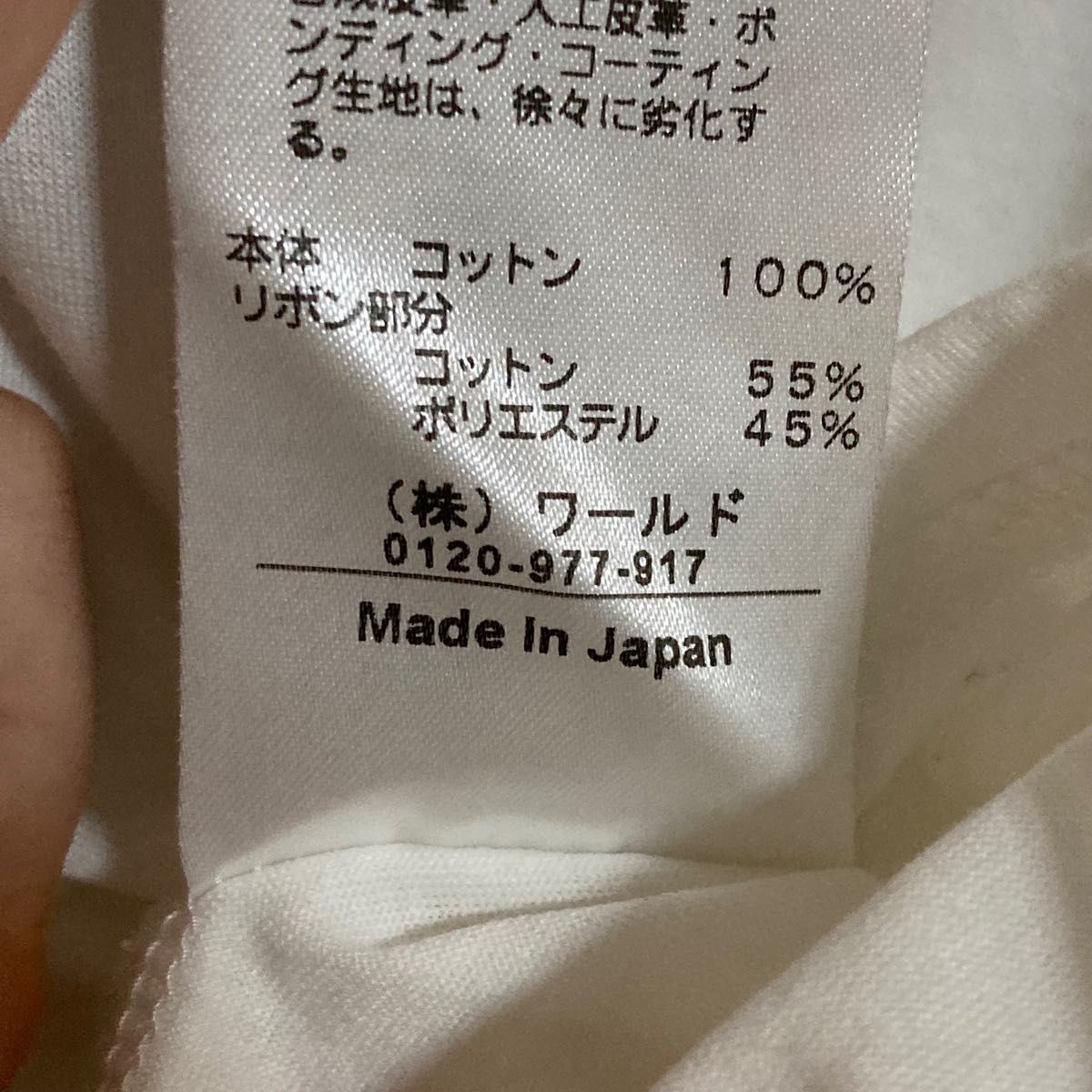 ルビーリベット Rubyrivet 日本製 リボン 半袖 Tシャツ ホワイト 白 カットソー トップス 新品未使用