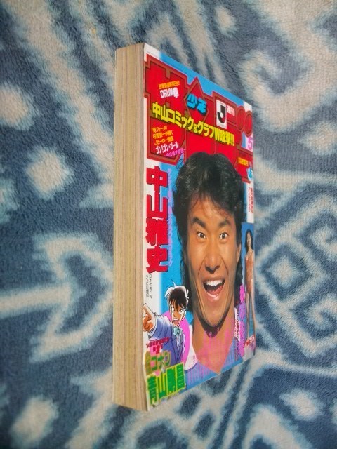 名探偵コナン 新連載・第1回掲載号 週刊少年サンデー1994年 名探偵コナン 新連載・第1回掲載号 週刊少年サンデー1994年
