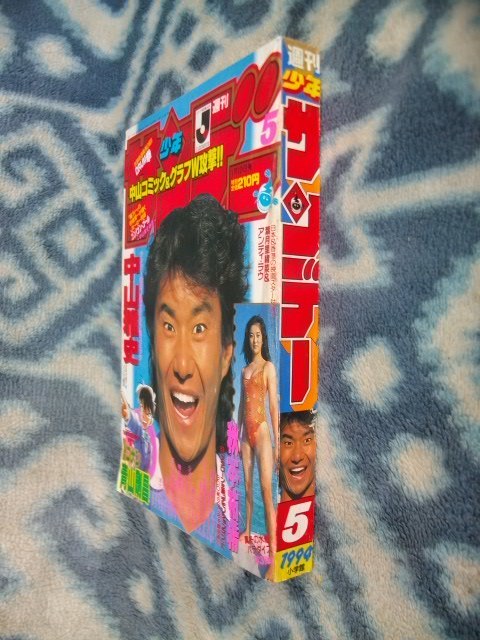 名探偵コナン 新連載・第1回掲載号 週刊少年サンデー1994年 名探偵コナン 新連載・第1回掲載号 週刊少年サンデー1994年