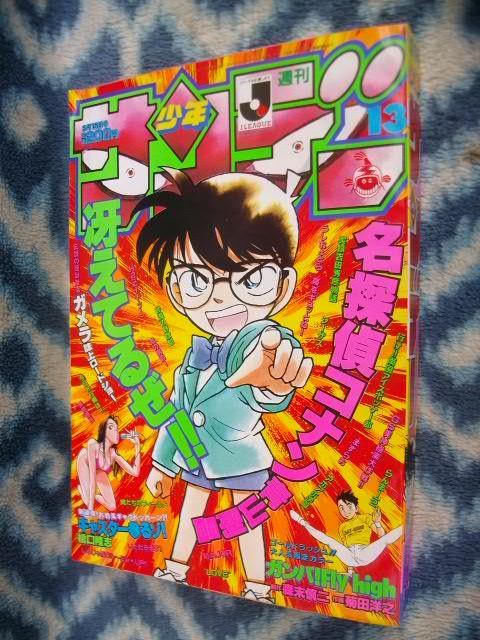 人気商品ランキング 名探偵コナン 週刊少年サンデー１９９５年１３号