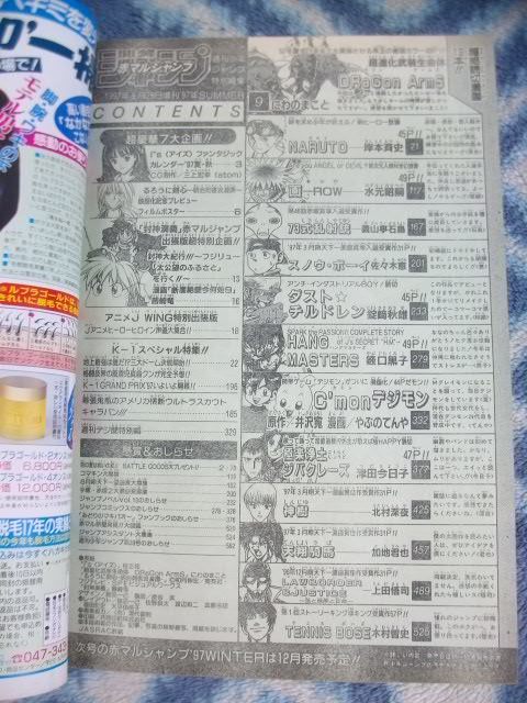 ナルト NARUTO 作者 岸本斉史 氏 連載前読み切り掲載 週刊少年 ナルト NARUTO 作者 岸本斉史 氏 連載前読み切り掲載 週刊少年