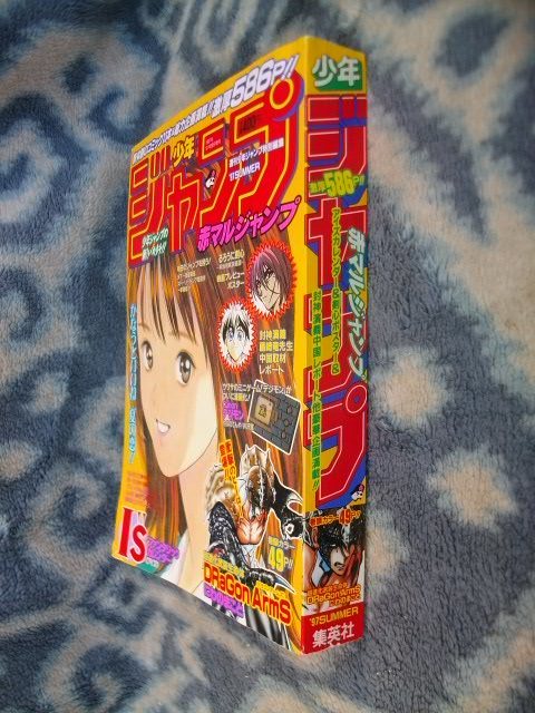 ナルト NARUTO 作者 岸本斉史 氏 連載前読み切り掲載 週刊少年 ナルト NARUTO 作者 岸本斉史 氏 連載前読み切り掲載 週刊少年
