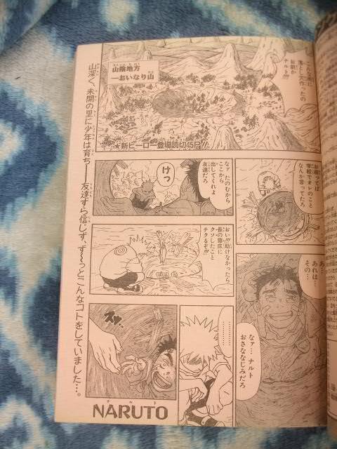 ナルト NARUTO 作者 岸本斉史 氏 連載前読み切り掲載 週刊少年 ナルト NARUTO 作者 岸本斉史 氏 連載前読み切り掲載 週刊少年