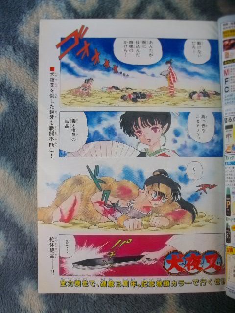 犬夜叉 表紙&巻頭カラー H2 最終回掲載号 週刊少年サンデー1999年50号 極美品 かごめ 弥勒 珊瑚 江戸川コナン 名探偵コナン(少年サンデー)|売買されたオークション情報、Yahoo!オークション(旧ヤフオク!) の商品情報をアーカイブ公開 - オークファン(aucfan.com) 犬夜叉 表紙&巻頭カラー H2 最終回掲載号 週刊少年サンデー1999年50号 極美品 かごめ 弥勒 珊瑚 江戸川コナン 名探偵コナン(少年サンデー)|売買されたオークション情報、Yahoo!オークション(旧ヤフオク!) の商品情報をアーカイブ公開 - オークファン(aucfan.com)