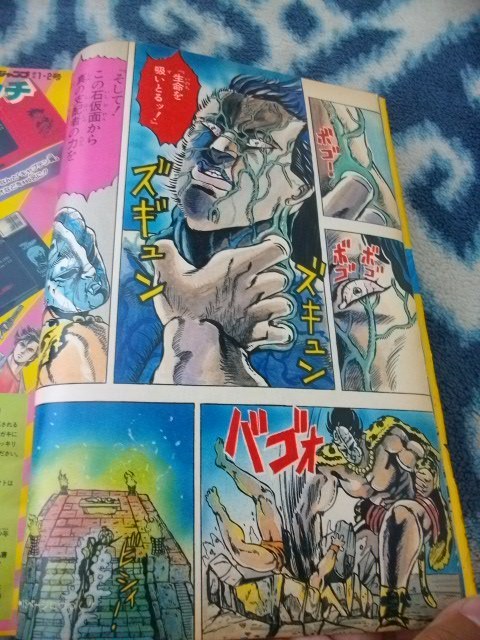 ジョジョの奇妙な冒険 新連載・第1回掲載号 週刊少年ジャンプ1987