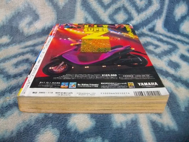 名探偵コナン 新連載・第1回掲載号 週刊少年サンデー1994年 名探偵コナン 新連載・第1回掲載号 週刊少年サンデー1994年