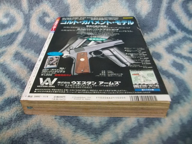 名探偵コナン 表紙＆巻頭カラー第４０回掲載号 週刊少年サンデー