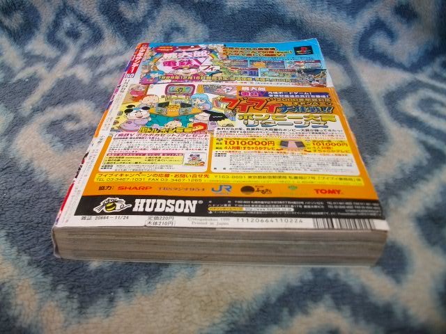 犬夜叉 表紙&巻頭カラー H2 最終回掲載号 週刊少年サンデー 犬夜叉 表紙&巻頭カラー H2 最終回掲載号 週刊少年サンデー