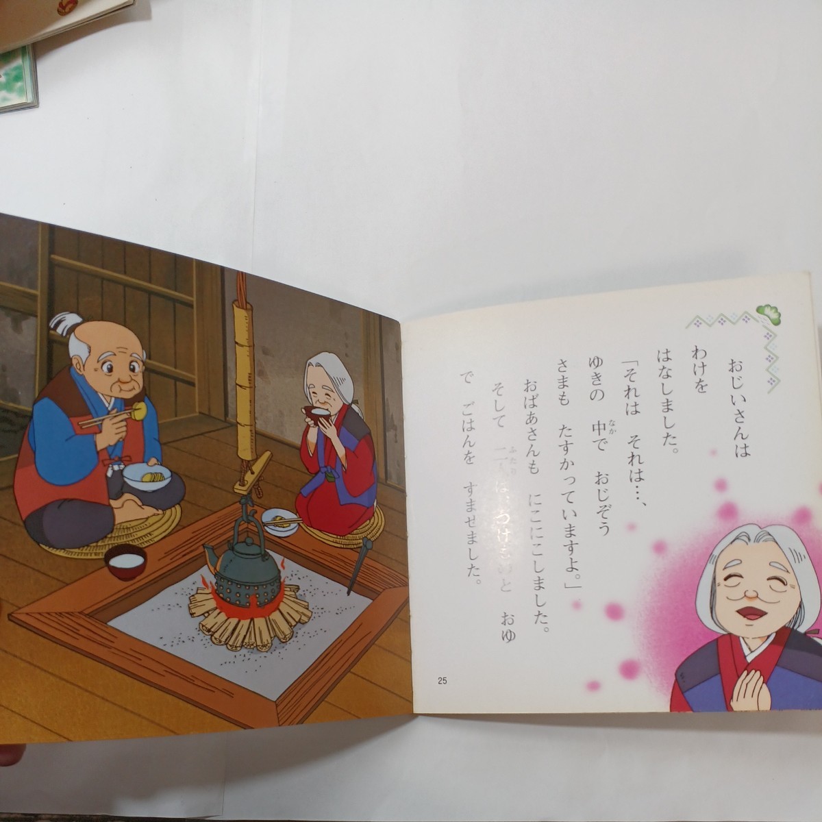 zaa-451 日本昔ばなしアニメ絵本4冊セット うらしまたろう/さる zaa-451 日本昔ばなしアニメ絵本4冊セット うらしまたろう/さる