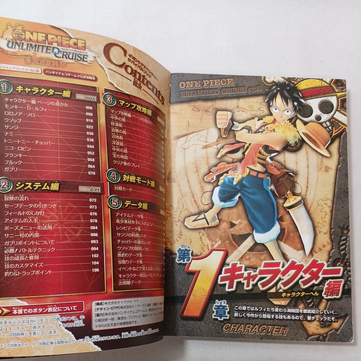 zaa-454 攻略本Wii ワンピース アンリミテッド クルーズ zaa-454 攻略本Wii ワンピース アンリミテッド クルーズ