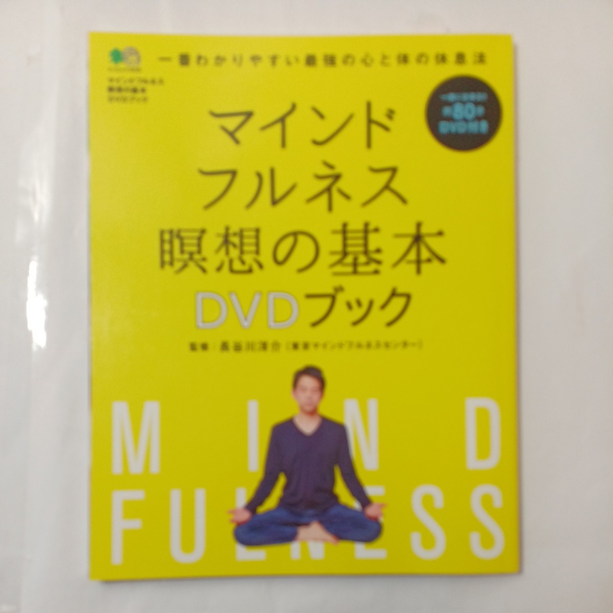 zaa-455!ei Mucc ma India full nes... basis DVD book - most .. rear .. strongest heart . body. .. law Hasegawa ..(2017/02 sale )