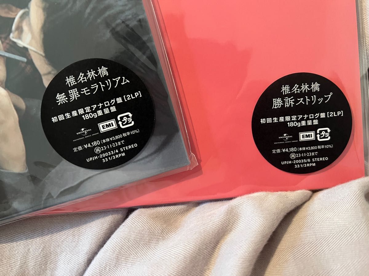送料無料 廃盤 新品 椎名林檎 完全生産限定アナログ盤6点セット