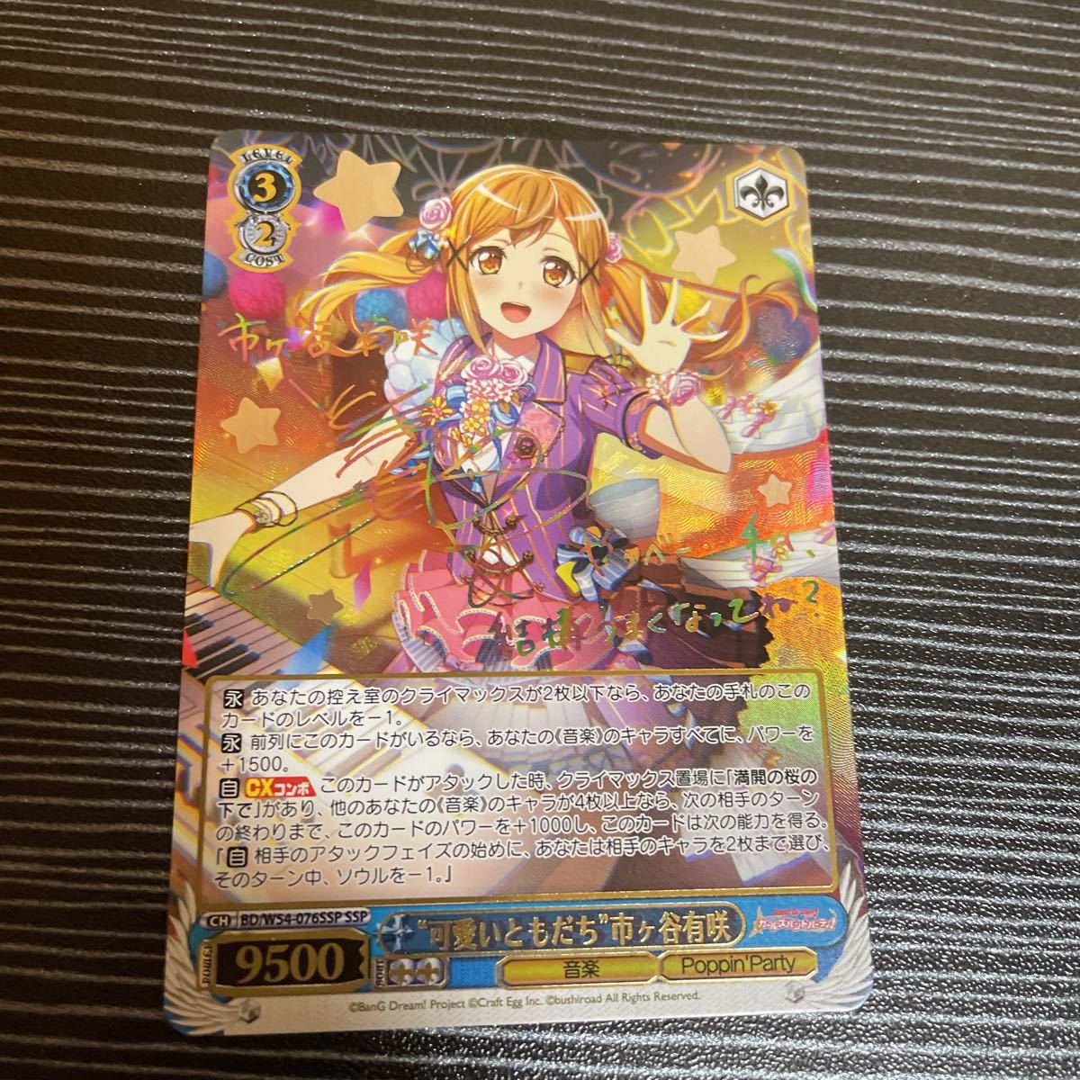 ヴァイスシュヴァルツ バンドリ!ガールズバンドパーティ!可愛い