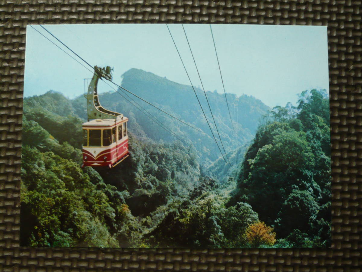 県立公園　日本平の絶景　ポストカード 絵葉書 8枚セット 新品、未使用品_画像9