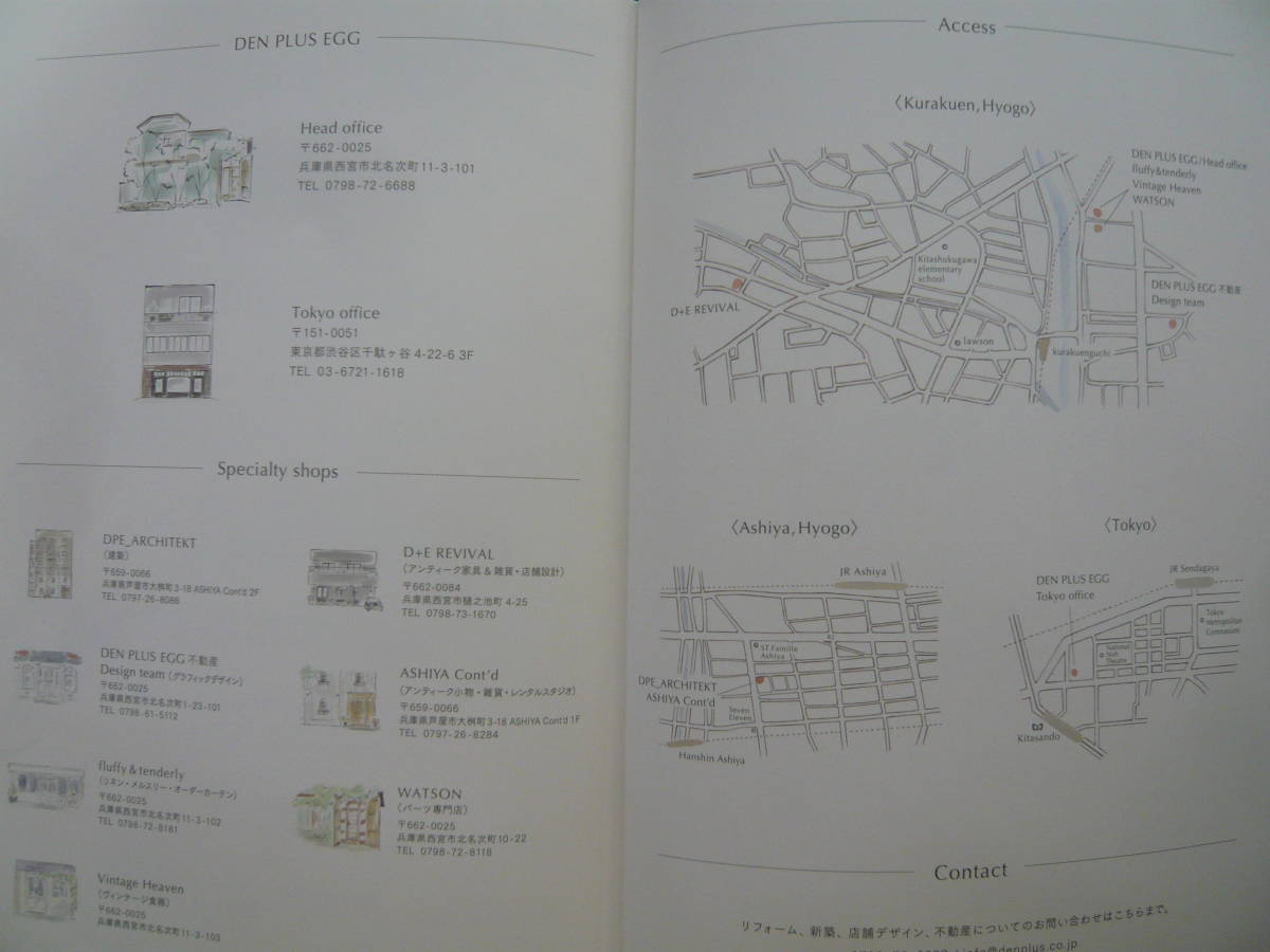 神戸　西宮　芦屋でリフォーム、新築、アンティーク等を扱うＤＥＮ　ＰＬＵＳ　ＥＧＧのカタログです_画像10