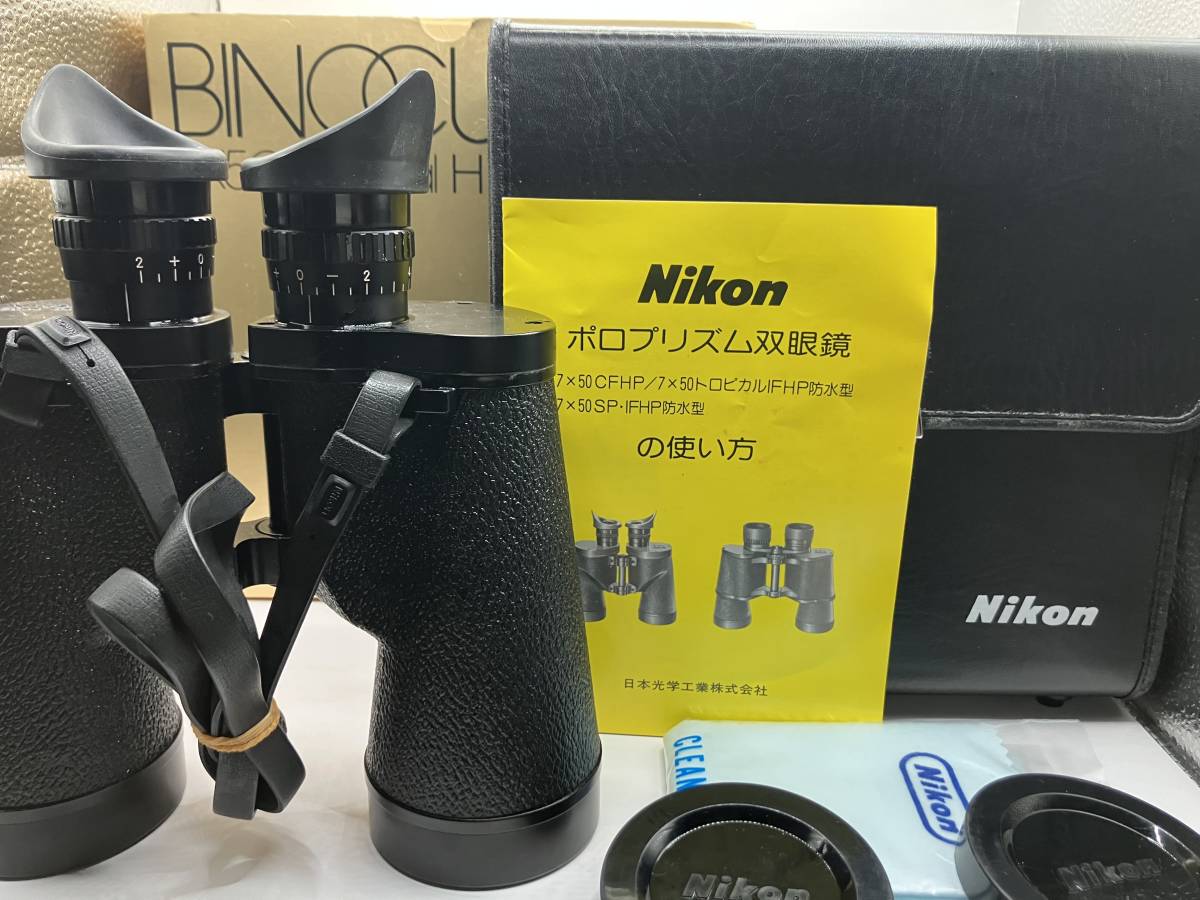 SALE/55%OFF】 Nikon 双眼鏡 7X50 トロピカルHP nmef.com