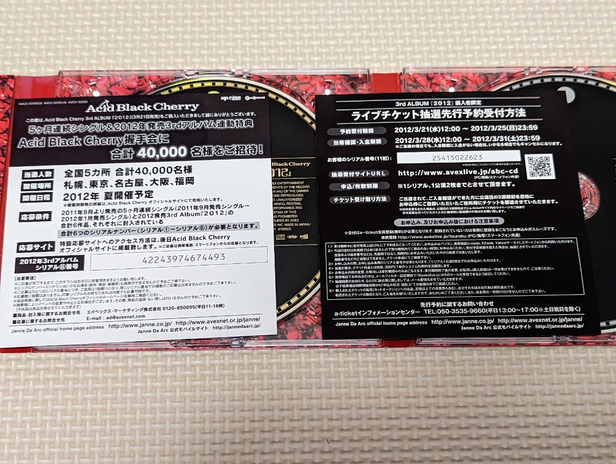 Acid Black Cherry 『2012』 初回限定仕様CD&DVD|Yahoo!フリマ Acid Black Cherry 『2012』 初回限定仕様CD&DVD|Yahoo!フリマ